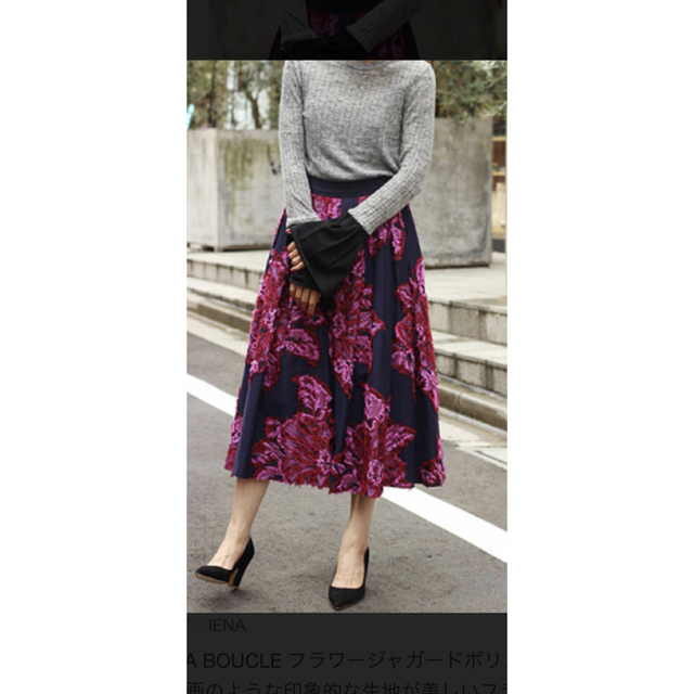 IENA LA BOUCLE(イエナラブークル)のおにく様専用です レディースのスカート(ロングスカート)の商品写真