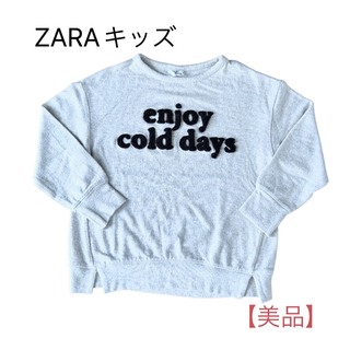 ザラキッズ(ZARA KIDS)の【美品】ZARAキッズ116 6歳児用(Tシャツ/カットソー)
