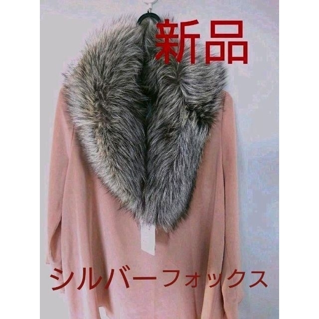 ○未使用○シルバーフォックス ファーストール ナチュラル色(茶系