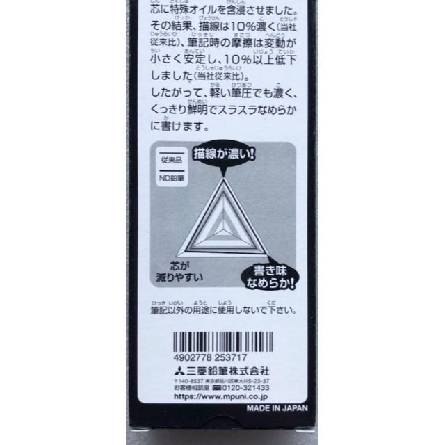 三菱鉛筆(ミツビシエンピツ)の新品◆未開封「三菱鉛筆 uni スプラトゥーン2かきかた鉛筆 六角軸2B☆4点」 インテリア/住まい/日用品の文房具(その他)の商品写真