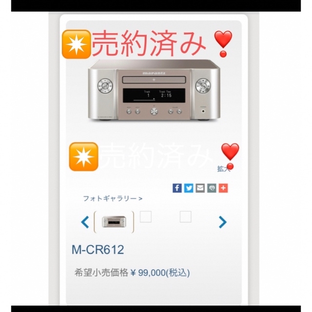 マランツコンポ/FN 売約済みゆー様 半額商品 29890円引き gredevel.fr
