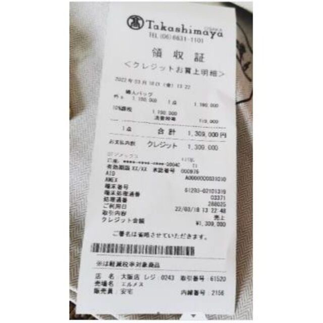 HERMES エルメス バーキン25 チャイ ゴールド金具