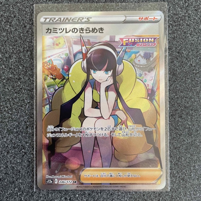 カミツレのきらめき SR ポケモンカードゲーム VSTARユニバースの通販