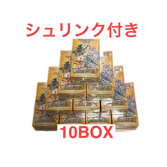 ポケモンカードゲーム VSTARユニバース 10BOX シュリンク付き