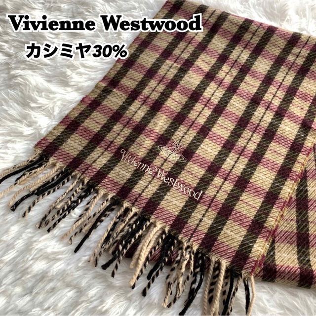 Vivienne Westwood(ヴィヴィアンウエストウッド)の【美品】ヴィヴィアンウエストウッド チェック カシミヤ混 マフラー オーブ 刺繍 レディースのファッション小物(マフラー/ショール)の商品写真