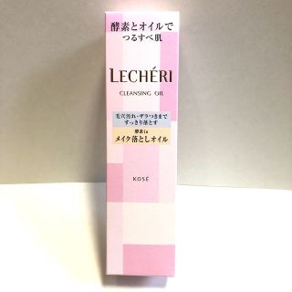 コーセー(KOSE)のルシェリ 酵素クレンジングオイル(150ml)(クレンジング/メイク落とし)