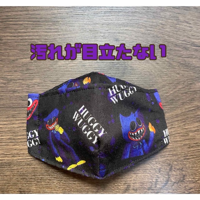 ハンドメイド　子供用マスク　バギーワギー　No.5 ハンドメイドのキッズ/ベビー(外出用品)の商品写真