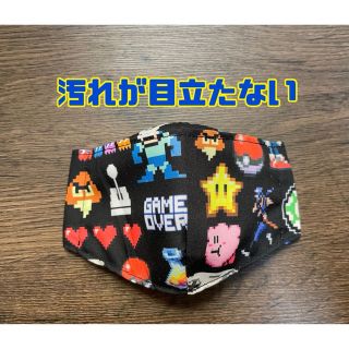 ハンドメイド　子供用マスク　ゲーム　No.2(外出用品)