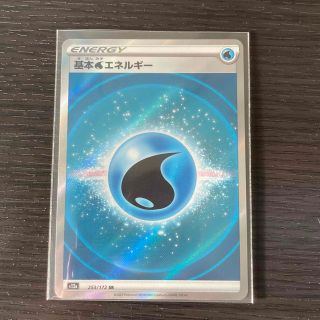 ポケモン(ポケモン)の基本水エネルギー　SR(シングルカード)