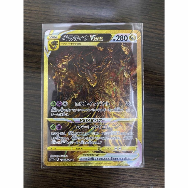 ポケモンカード Vstar ユニバース ギラティナ UR - www.sorbillomenu.com