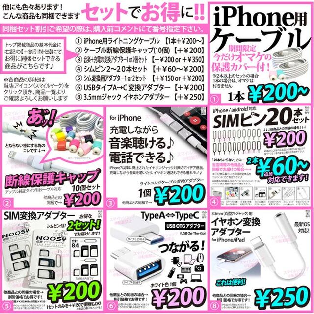 日本全国送料無料 ○ストラップ 即購入可 5本 300円 同梱で200円 ハンディー 便利 人気