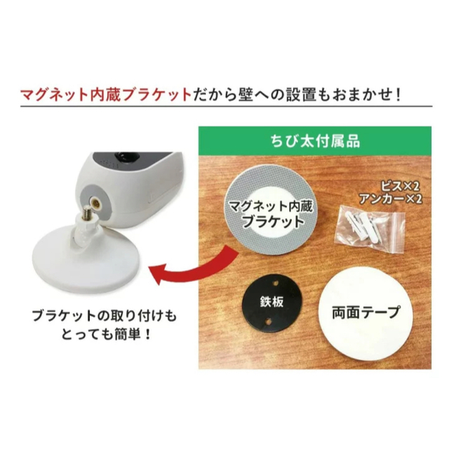 防犯カメラ　ちび太　ワイヤレス 見守り　ペット　楽天　WTW 塚本無線 スマホ/家電/カメラのスマホ/家電/カメラ その他(防犯カメラ)の商品写真