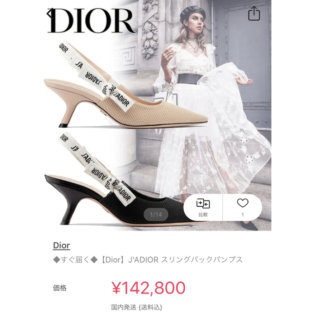 Dior(ディオール)のDIOR ☆J’ADIORリボンパンプス レディースの靴/シューズ(ハイヒール/パンプス)の商品写真