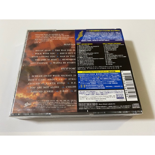 MICHAEL JACKSON past present and future エンタメ/ホビーのCD(ポップス/ロック(洋楽))の商品写真