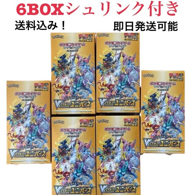 ポケカ vstarユニバース シュリンク付き 6BOX