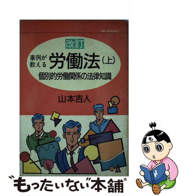 国産大得価 地域学の構築 大学改革の基礎 / 高谷 好一 / サンライズ ...