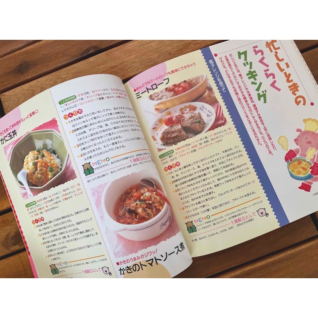 いただきます！幼児のごはん １～３歳の食事をおいしく楽しく エンタメ/ホビーの雑誌(結婚/出産/子育て)の商品写真