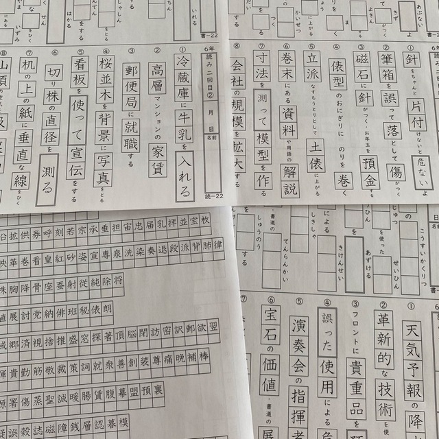 63小学６年生　漢字プリント　ドリル　参考書　教科書　言葉ナビ　国語　練習 エンタメ/ホビーの本(語学/参考書)の商品写真