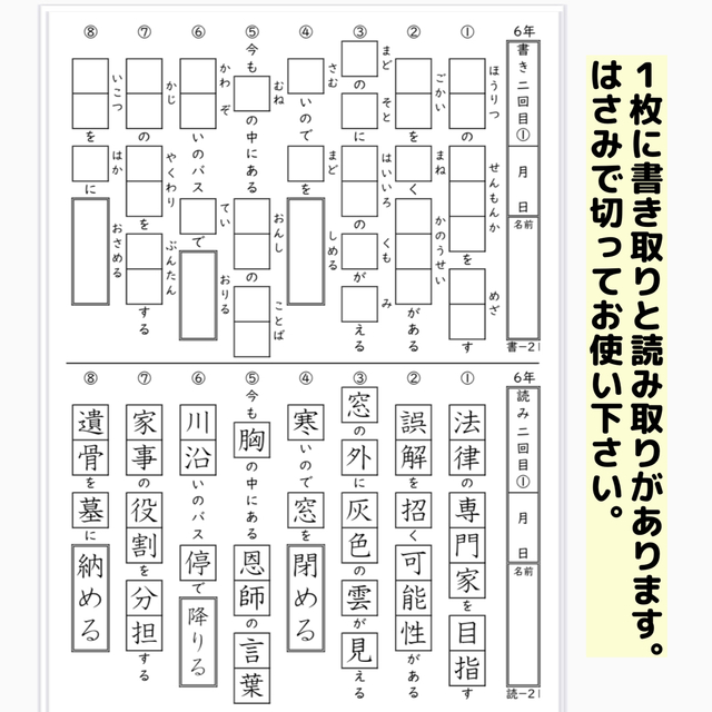 63小学６年生　漢字プリント　ドリル　参考書　教科書　言葉ナビ　国語　練習 エンタメ/ホビーの本(語学/参考書)の商品写真