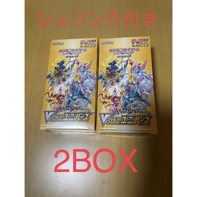 ポケカ　ハイクラス　ユニバース　2box