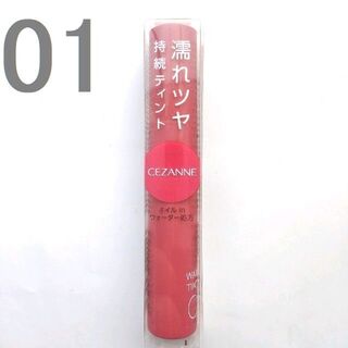 CEZANNE（セザンヌ化粧品） - ☆最終価格　セザンヌ ウォータリーティントリップ 01　021