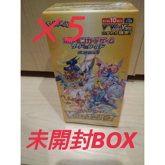 VSTAR ユニバース 未開封BOX シュリンク付 5BOX ハイクラスパックBox/デッキ/パック