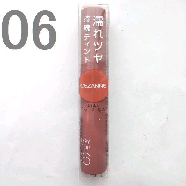 CEZANNE（セザンヌ化粧品）(セザンヌケショウヒン)の☆最終価格　セザンヌ ウォータリーティントリップ 06　015 コスメ/美容のベースメイク/化粧品(口紅)の商品写真