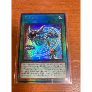 ユウギオウ(遊戯王)の遊戯王　召喚魔術　レリーフ　アルティメット　セレクション5(シングルカード)