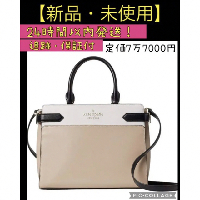 kate spade new york(ケイトスペードニューヨーク)の【新品・未使用・正規品】ケイトスペード　ハンドバッグ　ホワイト/ベージュ　牛革 レディースのバッグ(ショルダーバッグ)の商品写真