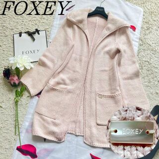 FOXEY - フォクシーニューヨーク タキシードクッション 中綿ロング 