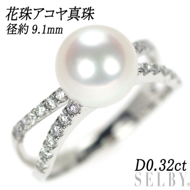種類豊富な品揃え Pt900 花珠アコヤ 真珠/パール ダイヤモンド リング