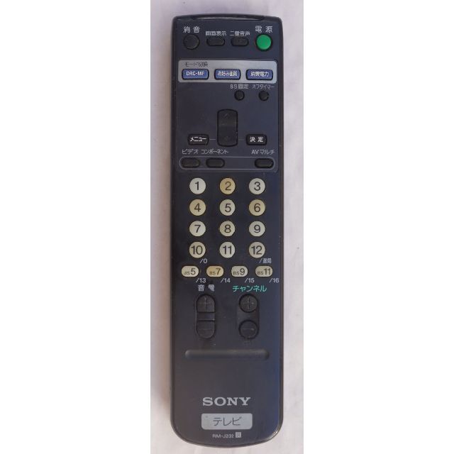 SONY(ソニー)のソニー SONY テレビリモコン RM-J232 ( #2404 ) スマホ/家電/カメラのテレビ/映像機器(テレビ)の商品写真