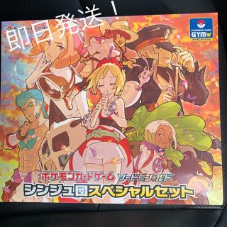 ポケモン(ポケモン)のポケモン　シンジュ団スペシャルセット(Box/デッキ/パック)