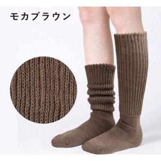 モカブラウン　まるでこたつソックス　23〜25cm 靴下サプリ　冷え対策(ソックス)