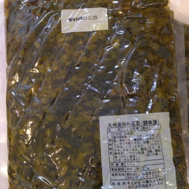 高菜　1kg　鹿児島産　♥ちょこ♥｜ラクマ　高菜刻み　by　調味漬　お漬物　高菜漬け　漬物の通販