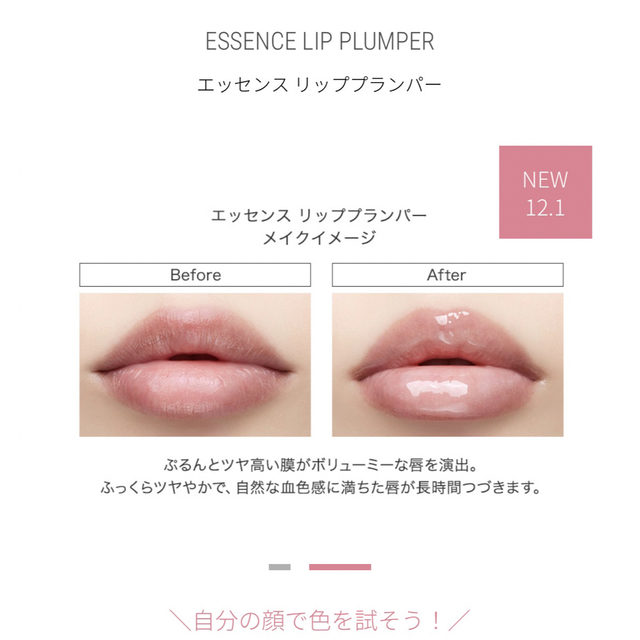 Visee ヴィセ エッセンスリッププランパー リップグロス | d-edge.com.br