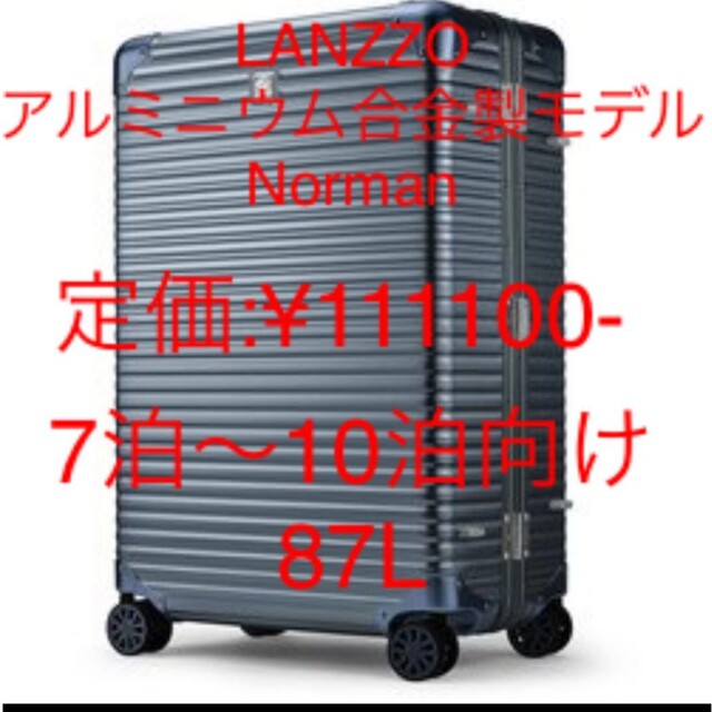 春夏新作モデル 【LANZZO】ランツォ Norman スペースグレー 87L スーツ