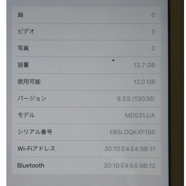 iPad(アイパッド)のipad mini MD531J/A 16GB 第一世代/傷あり スマホ/家電/カメラのPC/タブレット(タブレット)の商品写真