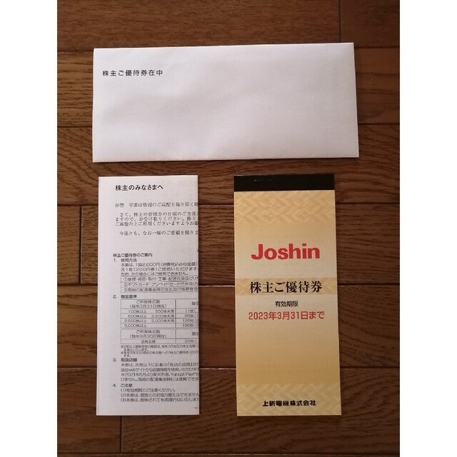 上新電機　株主優待　5000円分（200円×25枚） チケットの優待券/割引券(その他)の商品写真