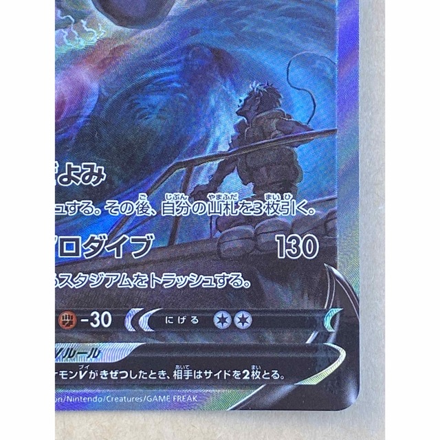 ポケカ　ルギアv SR 極美品 3