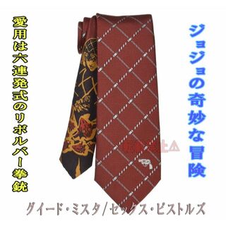 ジョジョ(JOJO)のジョジョの奇妙な冒険ネクタイ グイード・ミスタ/セックス・ピストルズ 赤茶 新品(ネクタイ)