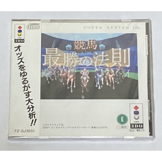 パナソニック(Panasonic)の3DO 競馬 最勝の法則(家庭用ゲームソフト)