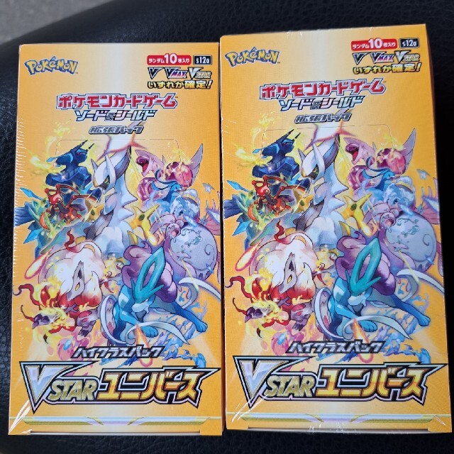 ポケモンカード ハイクラスパック VSTARユニバース２ＢＯＸシュリンク付き