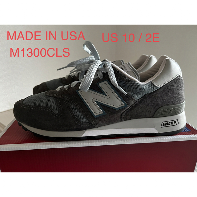 貴重！美品！NEW BALANCE M1300CLS 990 992 993