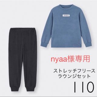 ジーユー(GU)のnyaa様専用 GU ストレッチフリースラウンジセット(長袖)110(パジャマ)