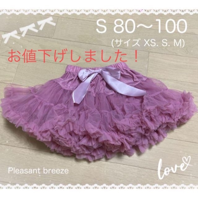 新品　95 女の子 チュチュ スカート ふわふわ チュール かわいい パープル キッズ/ベビー/マタニティのキッズ服女の子用(90cm~)(スカート)の商品写真