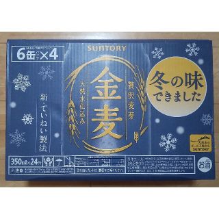 サントリー(サントリー)のサントリー 新金麦 冬の味できました 新・ていねい製法 350ml×24 D27(リキュール/果実酒)