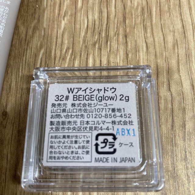 LAKOLE(ラコレ)の美品2点セット(BBクリーム,アイシャドウベージュ)セットでこのお値段です。 コスメ/美容のベースメイク/化粧品(BBクリーム)の商品写真