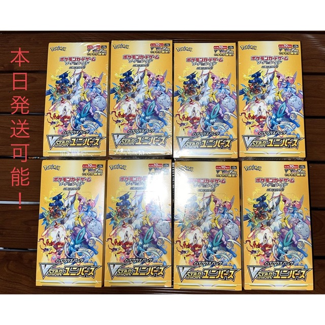 ポケモンカード　Vstarユニバース シュリンク付き　8BOX セット　新品