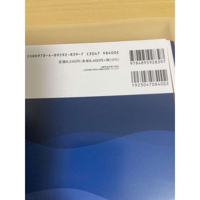 裁断済み MEDSi ラングマン人体発生学 第11版原書第13版の通販 by 